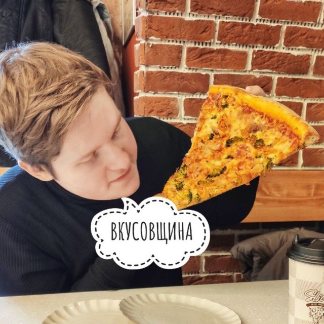 Вкусовщина