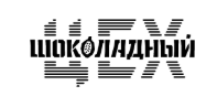 ШОКОЛАДНЫЙ ЦЕХ