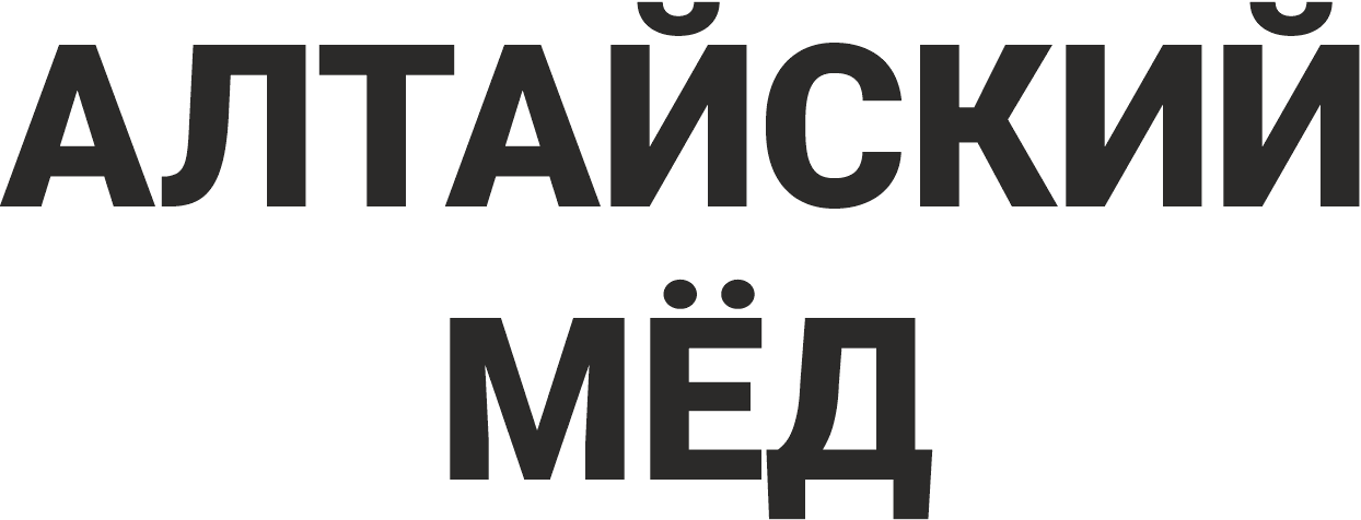 АЛТАЙСКИЙ МЁД