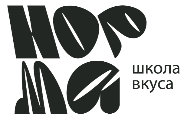 НОРМА — ШКОЛА ВКУСА
