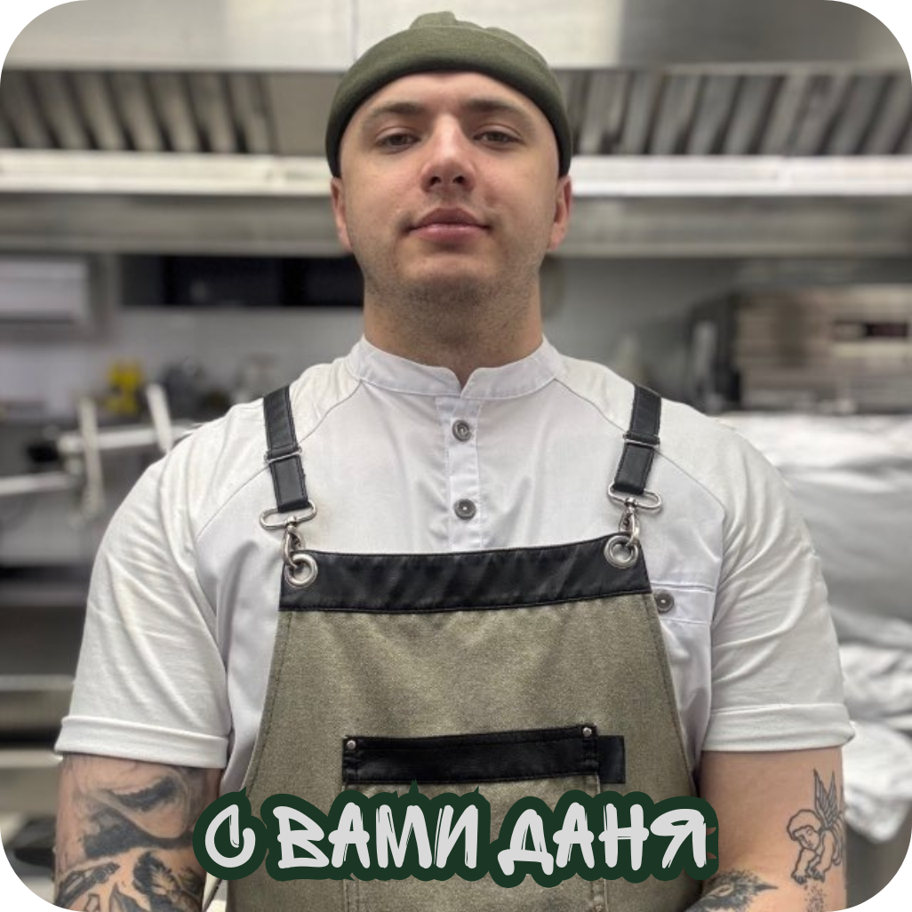С вами Даня